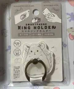 う*ら様 スマホリング 360度回転 チンチラ『ホワイト』おまけ付