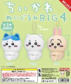 ちぃかわ ガチャガチャ