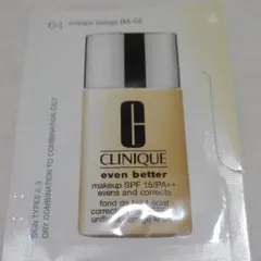 クリニークファンデーションサンプル