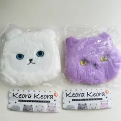 Keora Keora もこもこフェイスポーチ2個セット パープル ホワイト