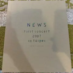 NEWS パンフレット　まとめ売り NEWS パンフレット 5冊セット - メルカリ