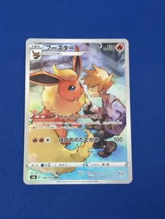 2026年最新】ブースター CHR S8b 188/184 PSA10の人気アイテム - メルカリ