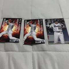 カルビー プロ野球チップス 2022 2023村上宗隆 3枚セット 三冠王