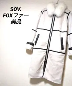 未使用】 SOV. 4WAY ファー付き アンゴラ ウール コート アイボリー 