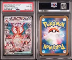 2026年最新】リザードンex sar psa10の人気アイテム - メルカリ