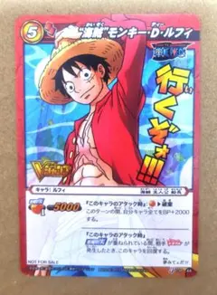ミラクルバトルカードダス OP06-27/85 モンキー・D・ルフィ - メルカリ
