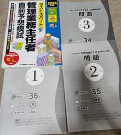 管理業務主任者 資格