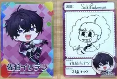 にじさんじチップス 佐伯イッテツ　2種　ビオレコラボ　絵変わりカードのサムネイル