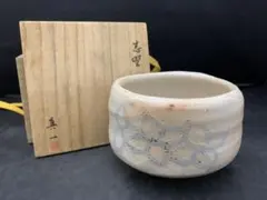 イ925 茶碗『美濃陶祖十二代 加藤景秋作』『志野 茶碗 共箱』茶道具