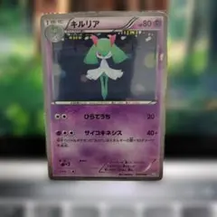 ポケモンカード キルリア アンリミ EBB EXバトルブースト 049/093