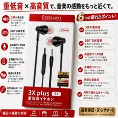 高音質 重低音 有線イヤホン 3.5mm マイク付 E3