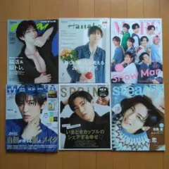 ☆Snow Man☆目黒蓮☆阿部亮平☆雑誌6冊セット☆