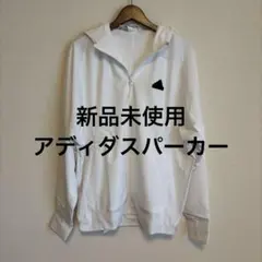 【未使用】adidasパーカー XLサイズ