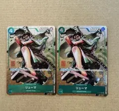 リューマ：プレミアムカードコレクション ベストセレクションvol.3