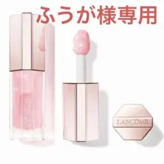 【ふうが様専用】LANCOME リップグロスのサムネイル
