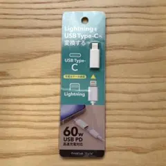 ライトニング→タイプC 変換アダプター