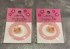 新品 日焼けキティ スパイラルヘアゴム 2点