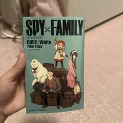 SPY×FAMILY CODE: White Film Files