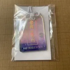 ヒプノシスマイク KING オンラインくじ ホログラムお守り 碧棺左馬刻