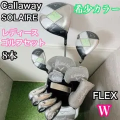 【希少カラー】キャロウェイ ソレイユ レディース　クラブセット 初心者　8本のサムネイル