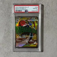 【PSA10】ポケモンカード メガルカリオex ma　メガドリームex
