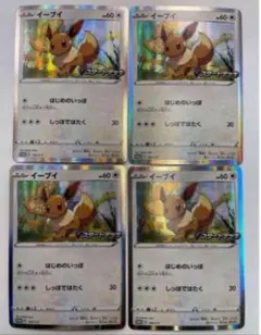 ポケモンカード Vスタートデッキ / イーブイ ×4