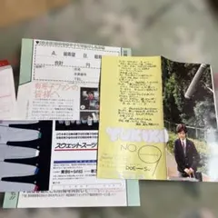 2026年最新】岡田有希子 ファンクラブ 会報の人気アイテム - メルカリ
