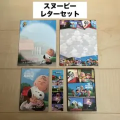 スヌーピー レターセット