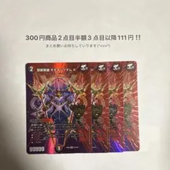 2026年最新】禁断英雄 モモキングダムXの人気アイテム - メルカリ