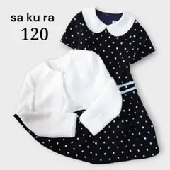 sakura ワンピース ボレロ 120 ドット レース フォーマル