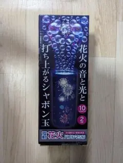 電動 花火バブルマシン シャボン玉