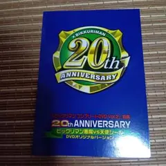 ベスト・オブ・ワーナー・ブラザース 90周年記念20フィルム