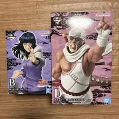 naruto　ナルト　一番くじ　B賞　日向ヒナタ　D賞　キラービー　フィギュア