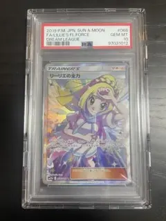 2026年最新】リーリエの全力 SR SM11b 068/049 PSA10の人気アイテム