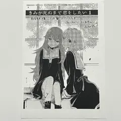 2026年最新】きみが死ぬまで恋をしたい 特典の人気アイテム - メルカリ