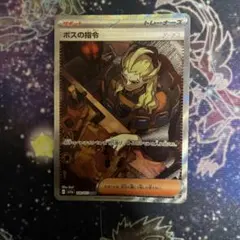 2026年最新】ボスの指令 sar ゲーチスの人気アイテム - メルカリ