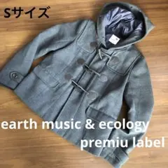 earth music & ecology ダッフル　コート　通学　レディース