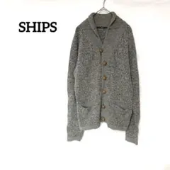♦︎SHIPS ニットカーディガン S グレー　ウール100% トップス