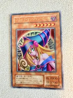 アジア版】ブラックマジシャンガール プリズマ プリシク LPST スタンプ