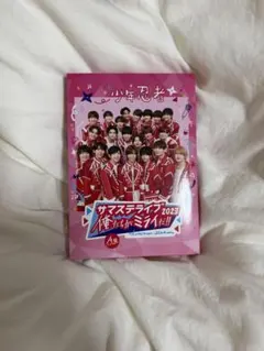 2026年最新】サマステ dvd 少年忍者の人気アイテム - メルカリ