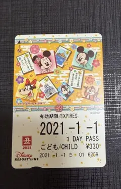 【希少・未使用】リゾラ フリーきっぷ 2021 正月 丑年 こども ディズニー