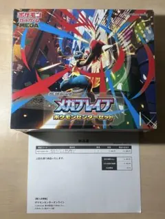 超美品 ポケモンセンターセットメガブレイブBOX 未開封 シュリンク付き