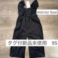タグ付新品未使用　ベロア　オーバーオール mirror bae 95cm