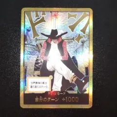 ワンピース蒼海の七傑　ミホーク