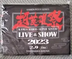 超英雄祭 2023 マフラータオル 仮面ライダー スーパー戦隊