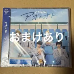 M!LK CD アオノオト 通常盤