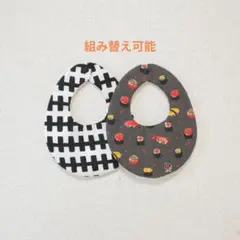 No.849 ハンドメイド スタイ セット