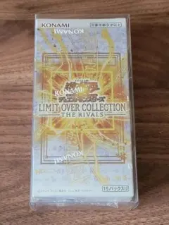 ③遊戯王 リミット オーバー コレクション ライバルズ シュリンクなし