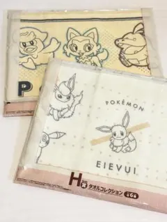 ポケットモンスター　スカーレット・バイオレット　タオルコレクションイーブイ