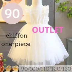 【アウトレット】チュールワンピース　90cm　フラワー　フリル　キッズドレス